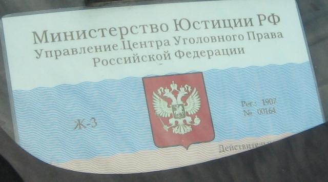 Номер минюста. Бланк Министерства юстиции Украины. Форма Минюста номер 17.