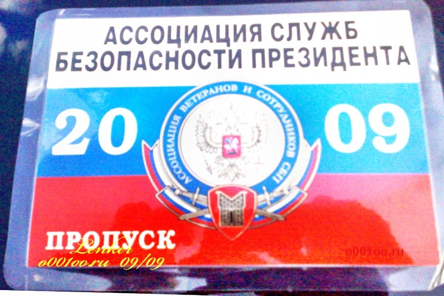 Безопасный город. Служба безопасности ассоциации. Служба ассоциации. Ассоциации служба. Ассоциации служба.