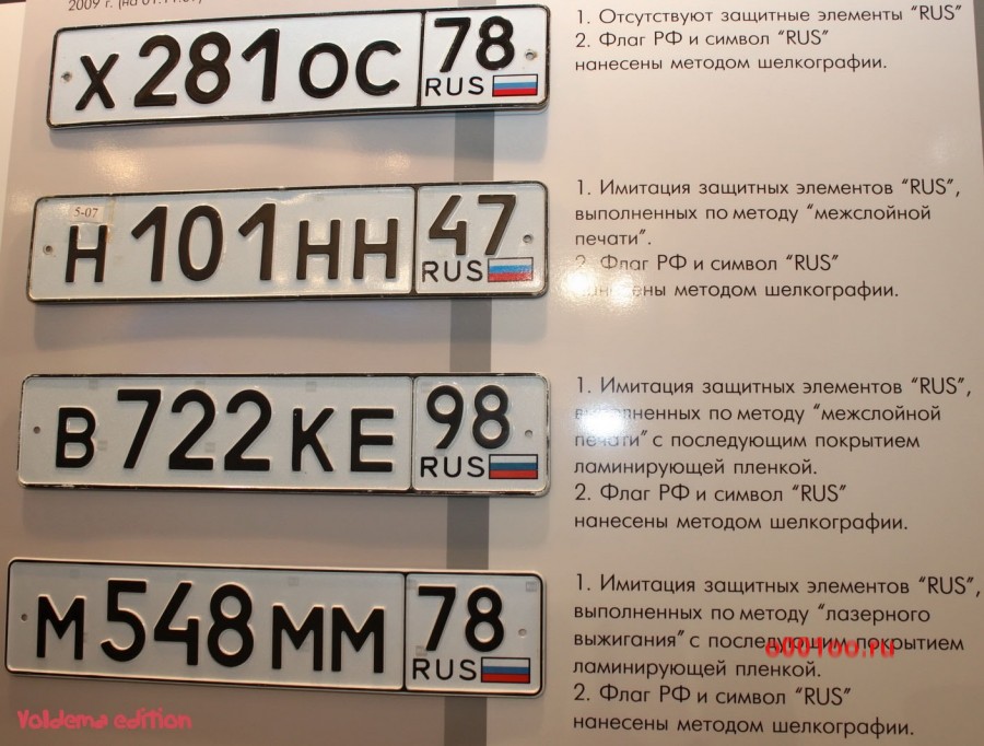 Чем отличаются номера. Буквы на номерах автомобилей. Расшифровка гос номеров. Размер гос номера на автомобиль. Размер цифр на гос номере автомобиля.